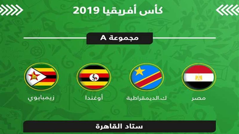 «كان2019».. تعرف