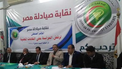 الصيادلة تناشد أعضاءها المشاركة في انتخابات الثلاثاء