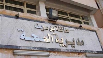 مستشفى عائم يضم 20 تخصصًا لعلاج أطفال بني سويف