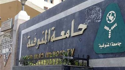 تعرف على شروط وموعد تقديم طلبات حج العاملين بجامعة المنوفية