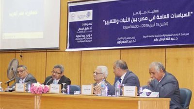 تمكين المرأة في مؤتمر بجامعة أسيوط