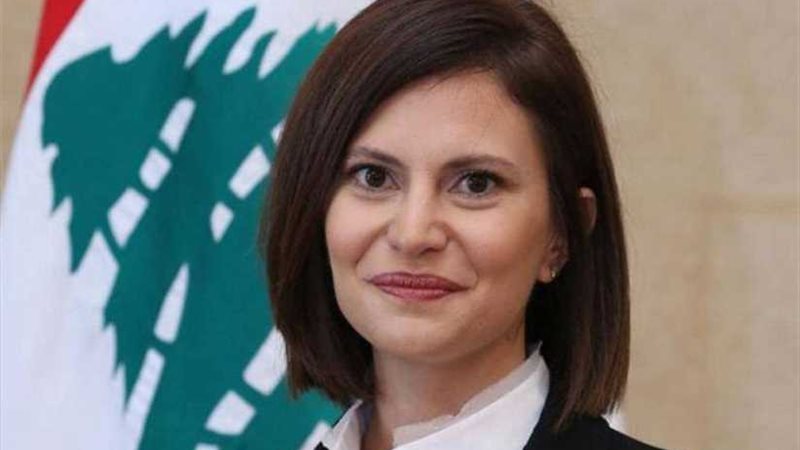 وزيرة الطاقة اللبنانية: