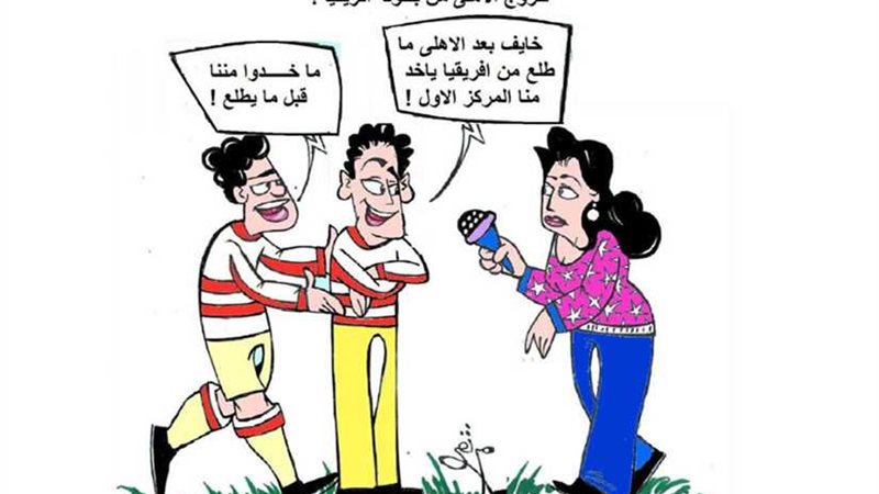 مخاوف زملكاوية