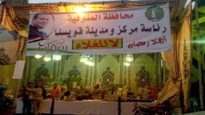 ”أهلًا رمضان“ يفتح