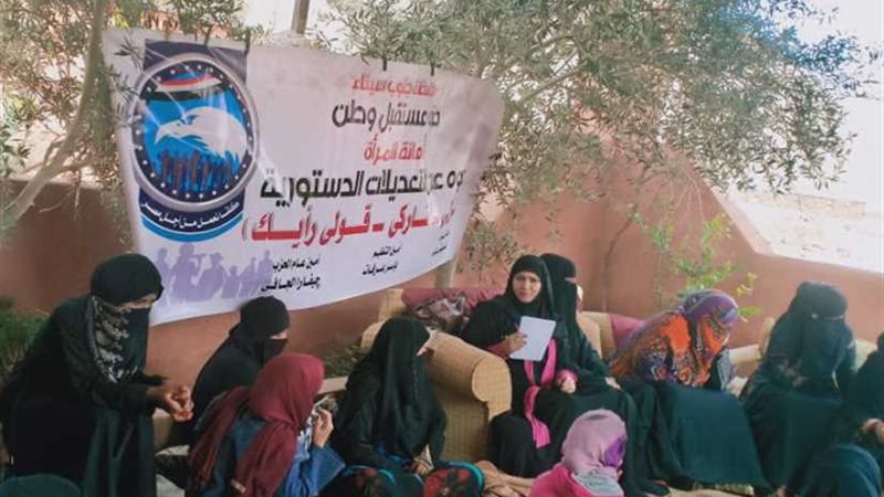 أمانة المرأة بـمستقبل