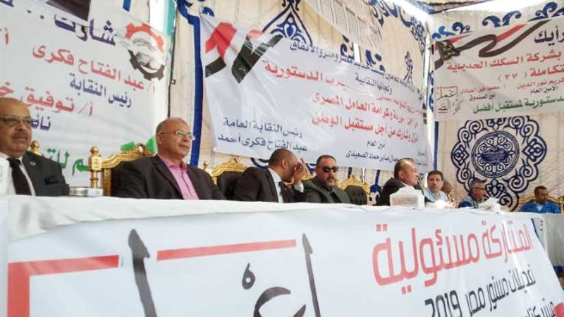 مؤتمر جماهيري للعاملين