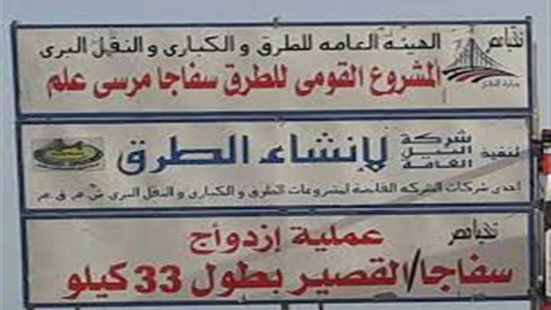 محافظ البحر الأحمر: