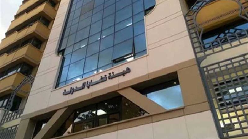 قضايا الدولة تستعيد