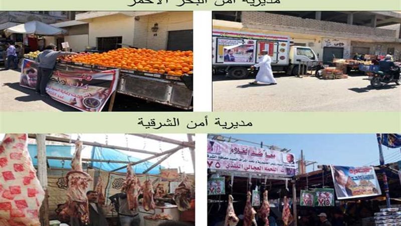 منافذ أمان توفر السلع