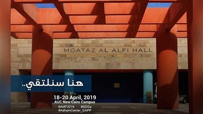 تعرّف على تفاصيل الدورة السابعة لمنتدى الإسكندرية للإعلام