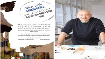 غدًا .. الفنان خالد حافظ ومعرضه 