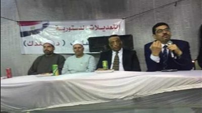 مؤتمر جماهيري لمناقشة التعديلات الدستوريه بقرية 