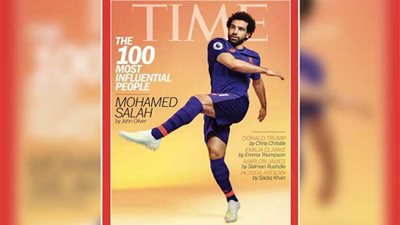 محمد صلاح على غلاف 