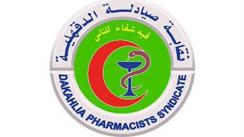 انتخابات الصيادلة..