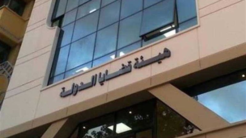 قضايا الدولة تستعيد