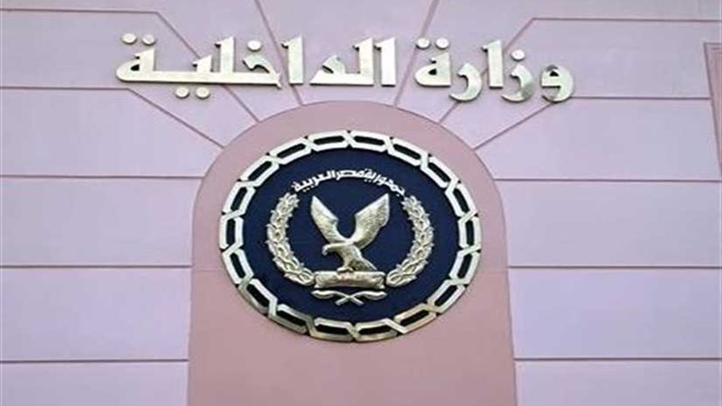 الداخلية تكذب شائعات