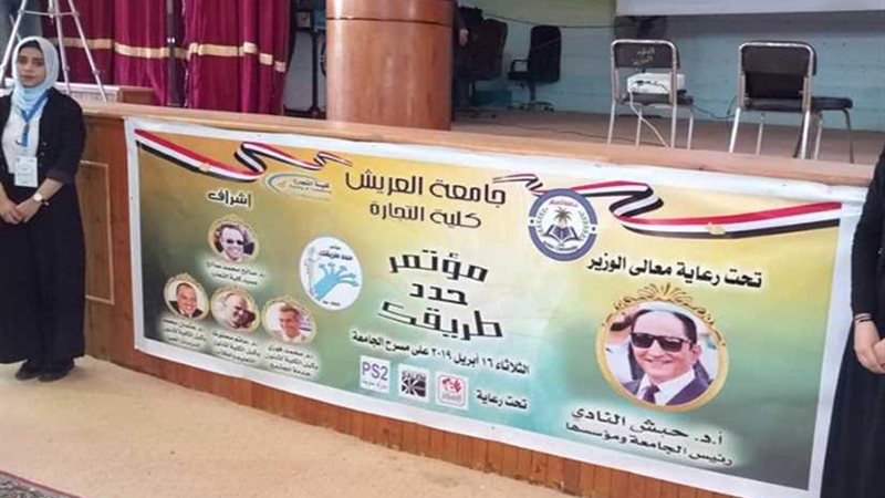 مؤتمر حدد طريقك أول