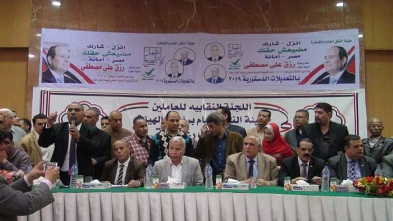 هيئة النقل العام: