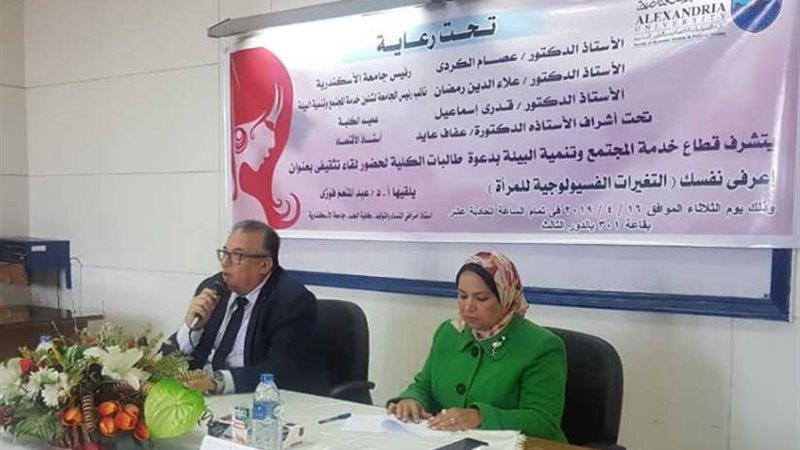 أعرفى نفسك  فى كلية