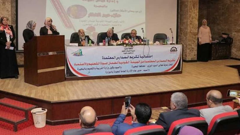 مدير تعليم البحيرة