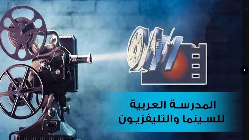 أفلام المدرسة العربية