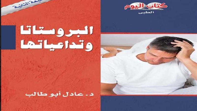 كتاب اليوم يصدر الطبعة
