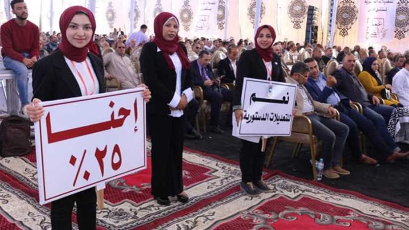 مستقبل وطن ينظم مؤتمرا