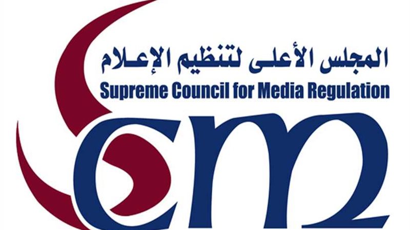 الأعلى للإعلام يشكل