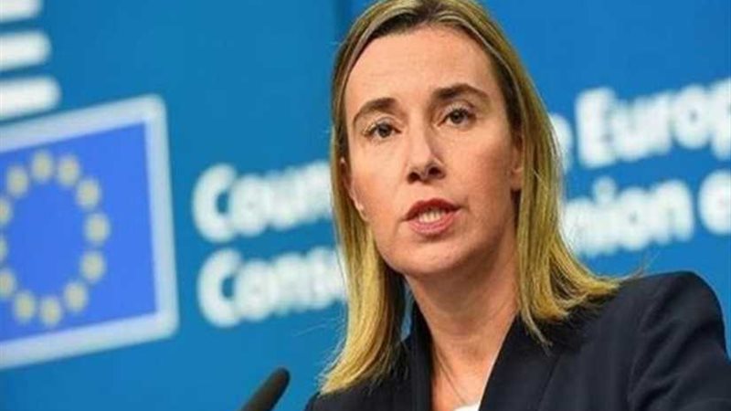 رفض أوروبي لقرار