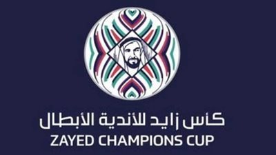 غدا.. إسدال الستار على بطولة كأس زايد للأندية الأبطال بأرض الإمارات