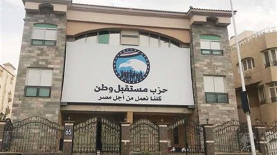 مستقبل وطن يستعد لمتابعة أعمال الاستفتاء في جميع المحافظات على مدار ثلاثة أيام