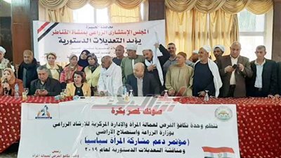 وحدة تكافؤ الفرص بالزراعة تنظم ندوة عن التعديلات الدستورية