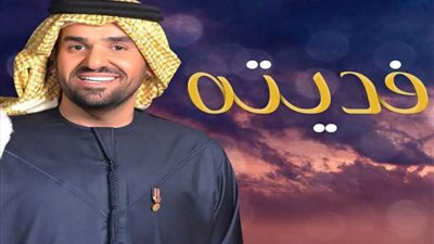 الجسمي يطرح 