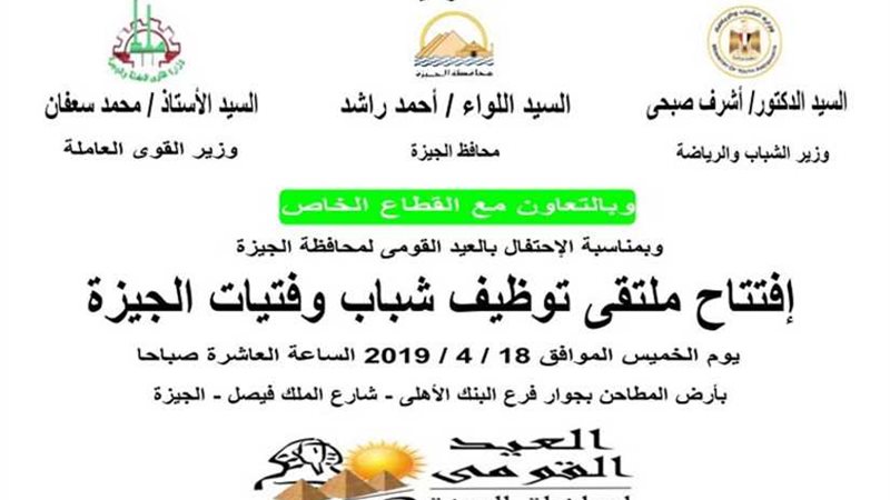 غدًا.. افتتاح ملتقى