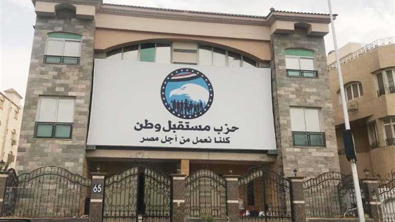 مستقبل وطن يستعد