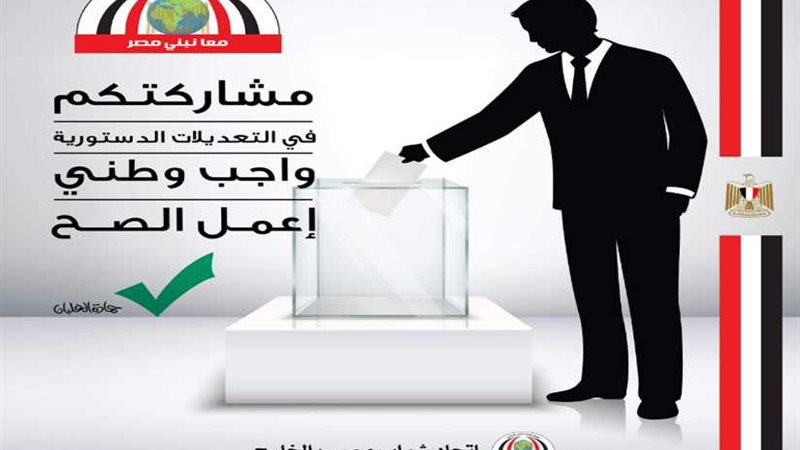 شباب مصر بالخارج