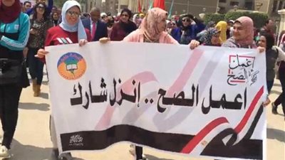 مسيرات حاشدة دعمًا للمشاركة في استفتاء التعديلات الدستورية بطنطا