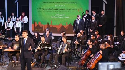 أوركسترا الشباب تحيي حفل افتتاح الملتقى العربي والإفريقي للمتطوعين ورواد الأعمال