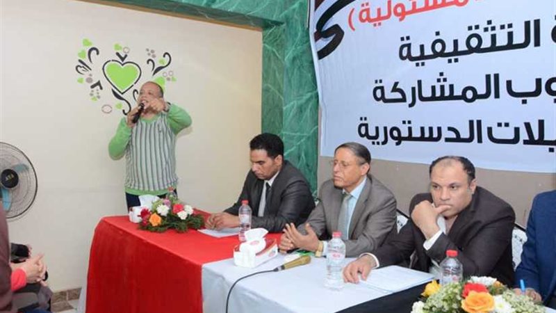 المشاركة في الاستفتاء