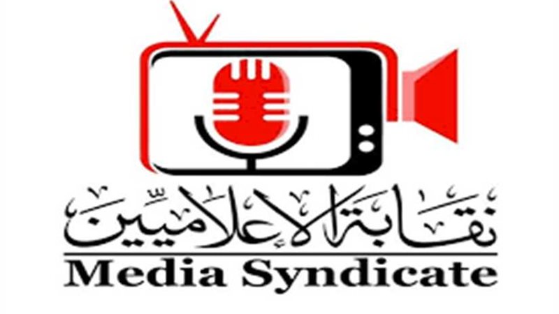 9 ملاحظات لنقابة