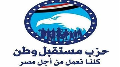 مستقبل وطن: سنتخذ كل الإجراءات القانونية ضد مروجي الشائعات