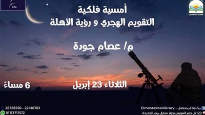 غدا.. ليلة الرؤية بـ