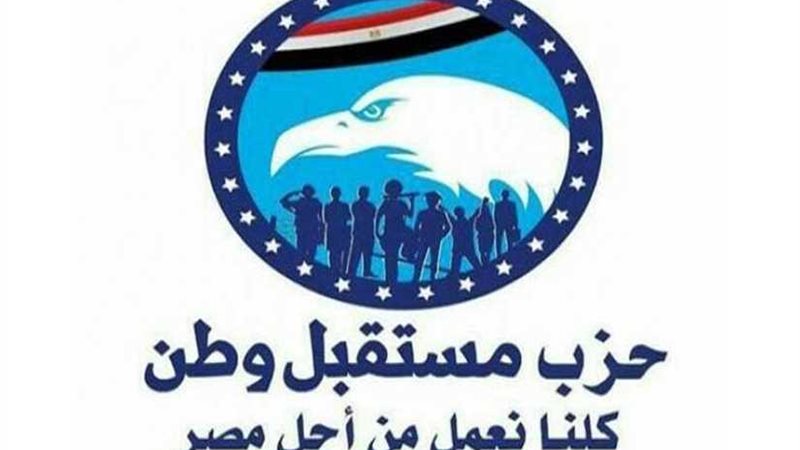 «مستقبل وطن»: «الإخوان