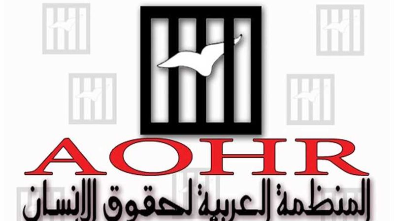 المنظمة العربية تشارك