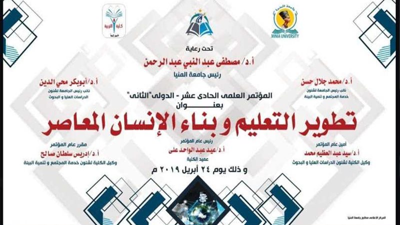 تربية المنيا تفتتح