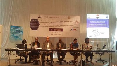 اليوم انطلاق «الإفريقية لحقوق الأنسان» بمدينة السلام بحضور عالمي كثيف