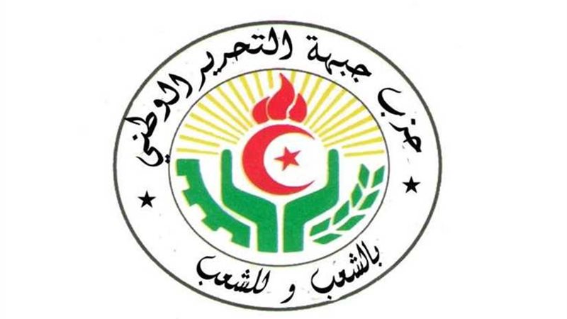 حزب جبهة التحرير