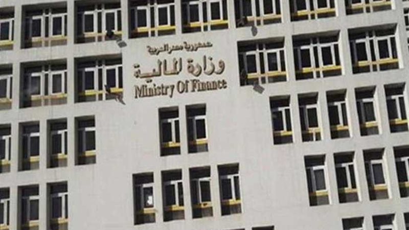 وزارة المالية تطرح