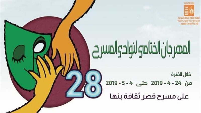 اليوم.. الدبلة لنادي