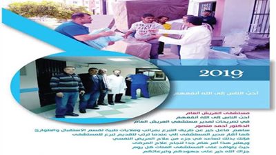 تبرع بمراتب وملايات طبية لقسم الاستقبال والطوارئ في مستشفى العريش العام